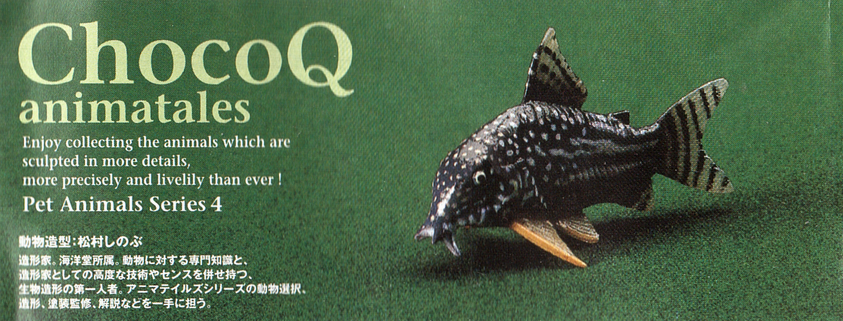 Kaiyodo Takara ChocoQ 10 VERMICULATED SAILFIN CATFISH fish figure choco q 